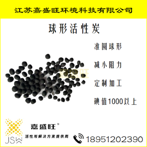 球形活性炭