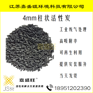 4mm柱状炭