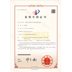 发明专利