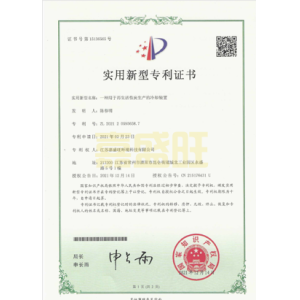 专利证书