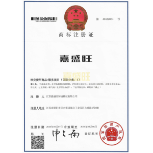 企业商标-嘉盛旺